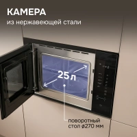 Микроволновая печь встраиваемая Zigmund & Shtain BMO 28 B