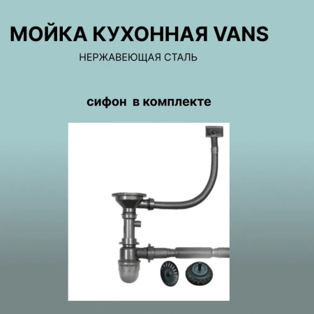 Кухонная мойка VANS VAS 600*505 GOLD