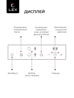 Варочная поверхность Lex HH 3021 BL