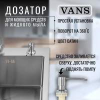 Кухонная мойка VANS VAS 450*505 SATIN