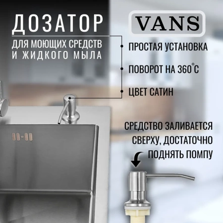Кухонная мойка VANS VAS 450*505 SATIN