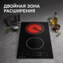 Варочная поверхность Zigmund & Shtain CN 53.3 B