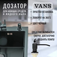 Кухонная мойка VANS VAS 600*505 BLACK DECOR
