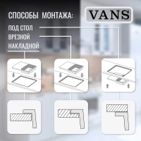Кухонная мойка VANS VAS 600*505 SATIN DECOR