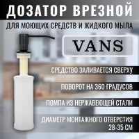 Кухонная мойка VANS VAS 700*505 BLACK DECOR