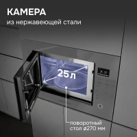 Микроволновая печь встраиваемая Zigmund & Shtain BMO 15.252 G