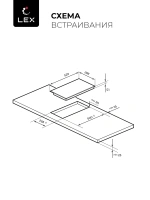Варочная поверхность Lex HH 3021 BL