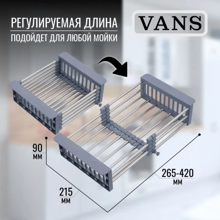 Кухонная мойка VANS VAS 450*505 SATIN