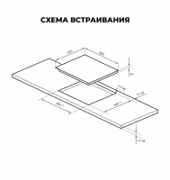 Варочная поверхность индукционная с инвертором Lex EVI 640F I DS