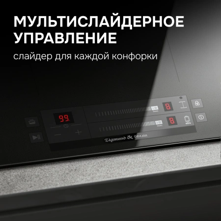 Варочная поверхность индукционная Zigmund & Shtain CI 24.3 B
