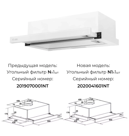 Вытяжка Lex Hubble G 500 White