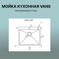 Кухонная мойка VANS VAS 600*505 GOLD