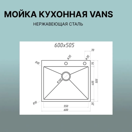 Кухонная мойка VANS VAS 600*505 GOLD