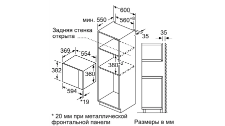 Микроволновая печь встраиваемая Bosch BEL554MS0
