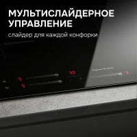 Варочная поверхность индукционная Zigmund & Shtain CI 25.6 B