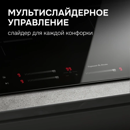 Варочная поверхность индукционная Zigmund & Shtain CI 25.6 B