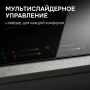 Варочная поверхность индукционная Zigmund & Shtain CI 25.6 B