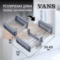 Раздвижной коландер VANS VAC 101 S