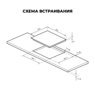 Варочная поверхность индукционная Lex EVI 641B BL