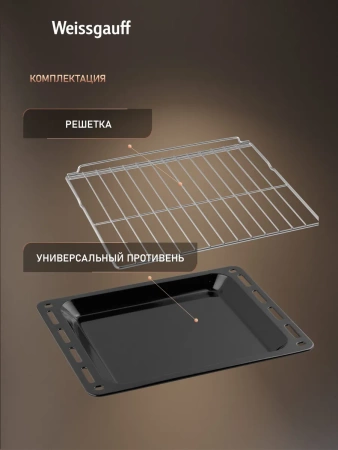 Духовой шкаф Weissgauff EOV 691 PDB